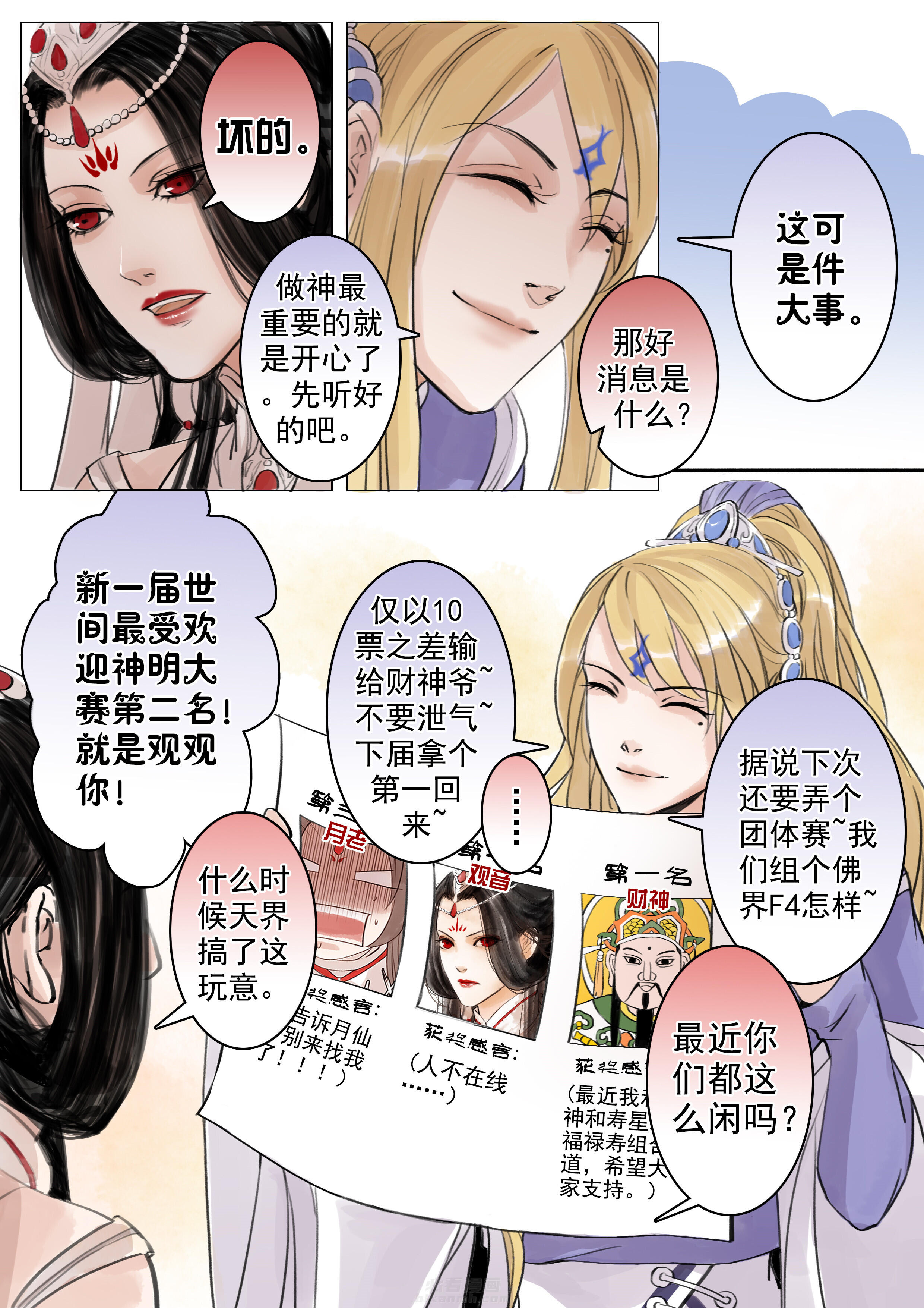 《涅槃山记事》漫画最新章节第49话 49免费下拉式在线观看章节第【10】张图片