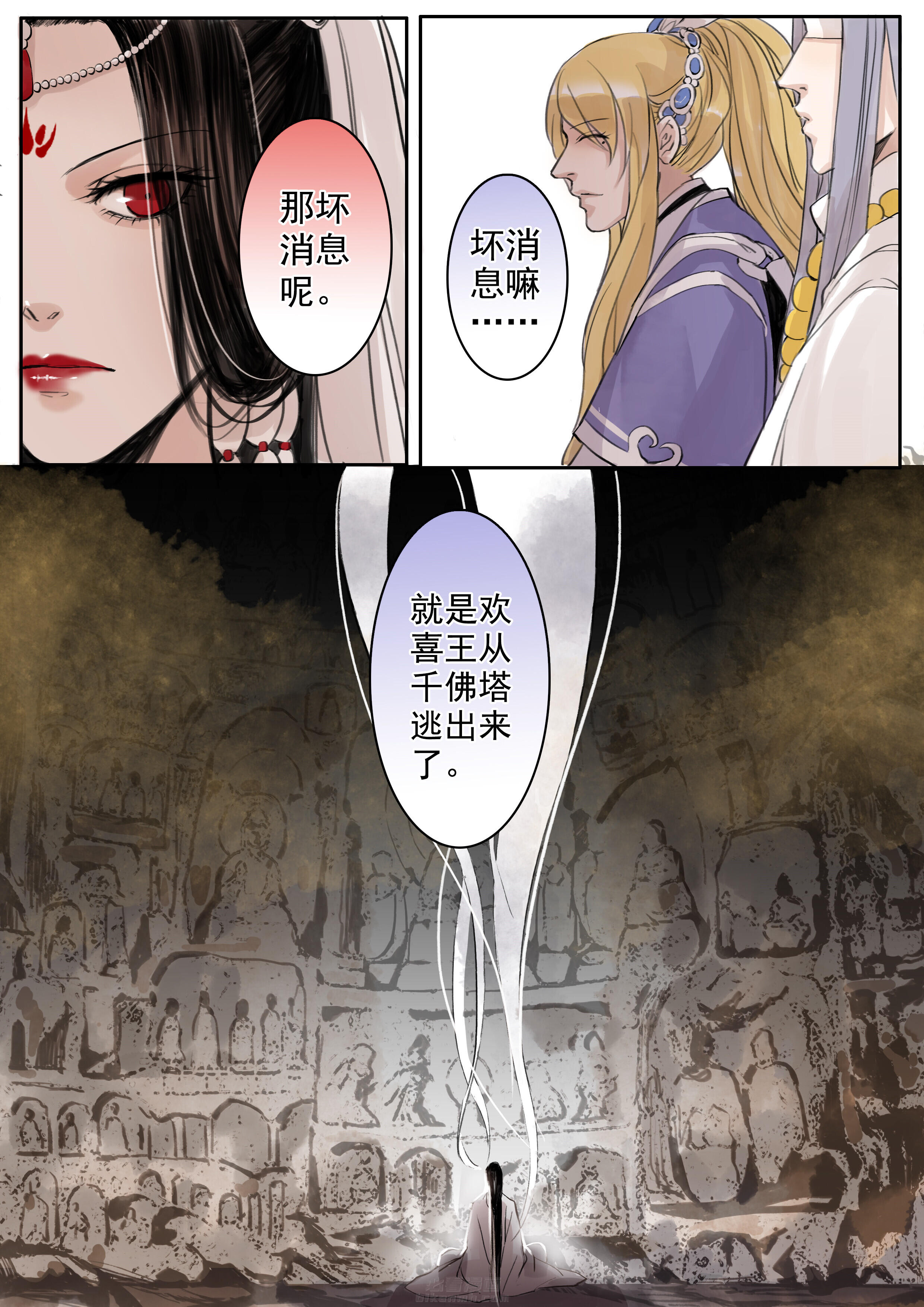 《涅槃山记事》漫画最新章节第49话 49免费下拉式在线观看章节第【9】张图片