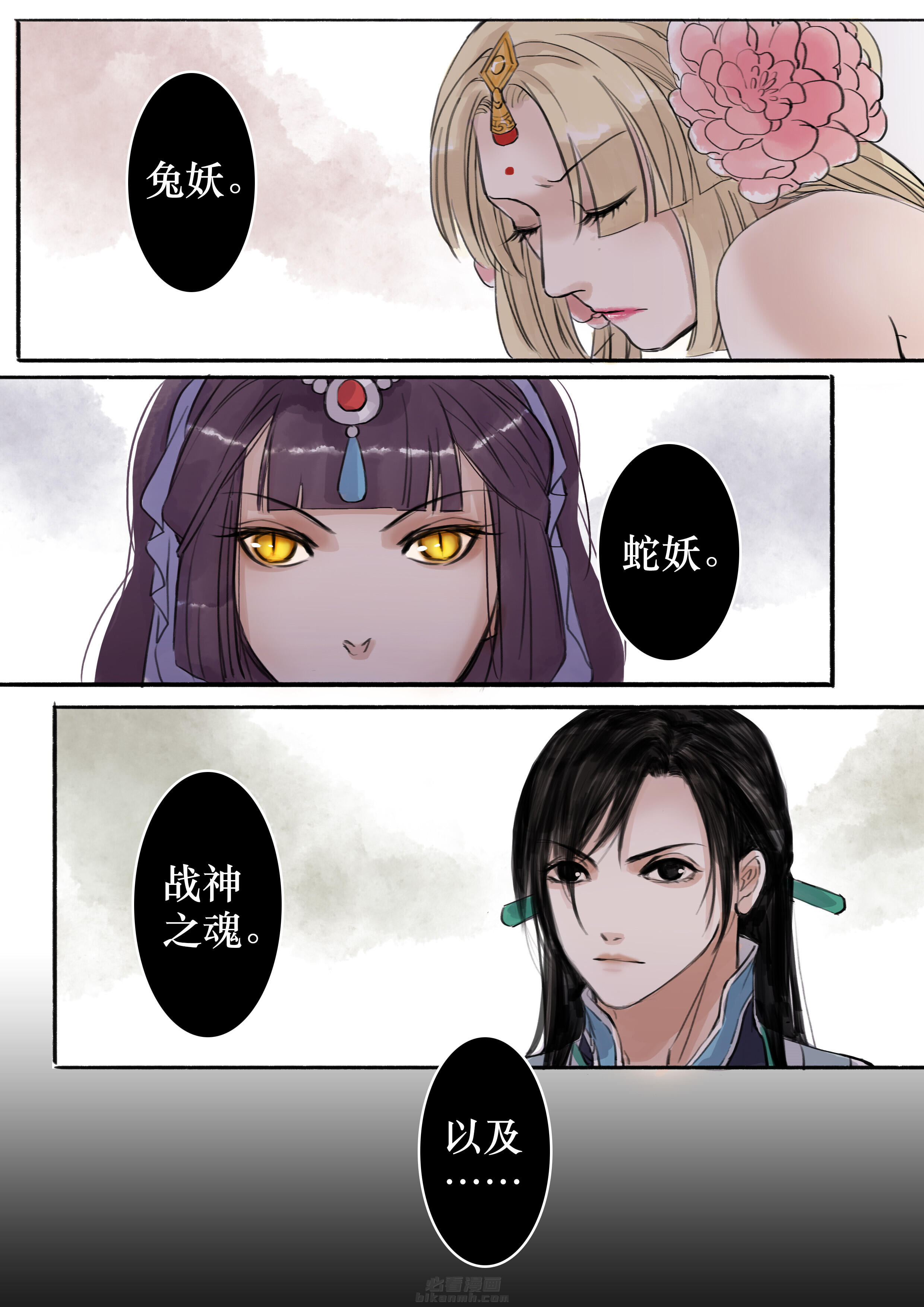 《涅槃山记事》漫画最新章节第51话 51免费下拉式在线观看章节第【2】张图片