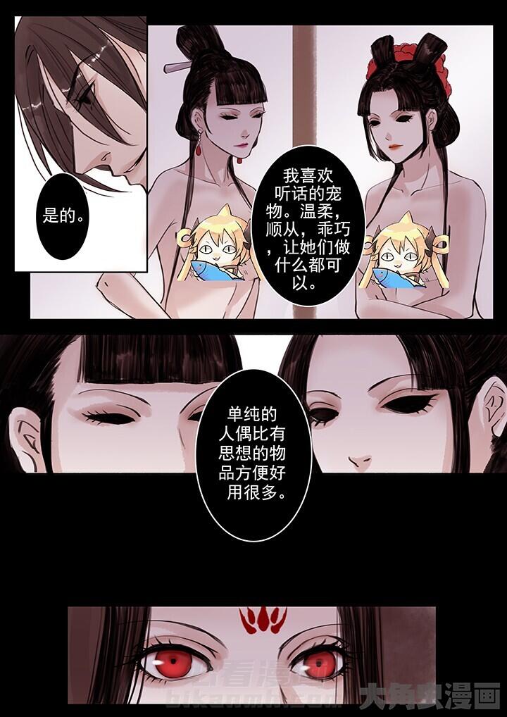 《涅槃山记事》漫画最新章节第54话 54免费下拉式在线观看章节第【4】张图片