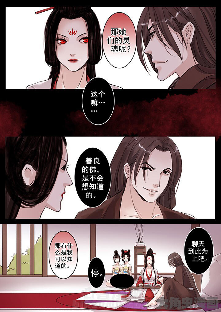 《涅槃山记事》漫画最新章节第54话 54免费下拉式在线观看章节第【3】张图片