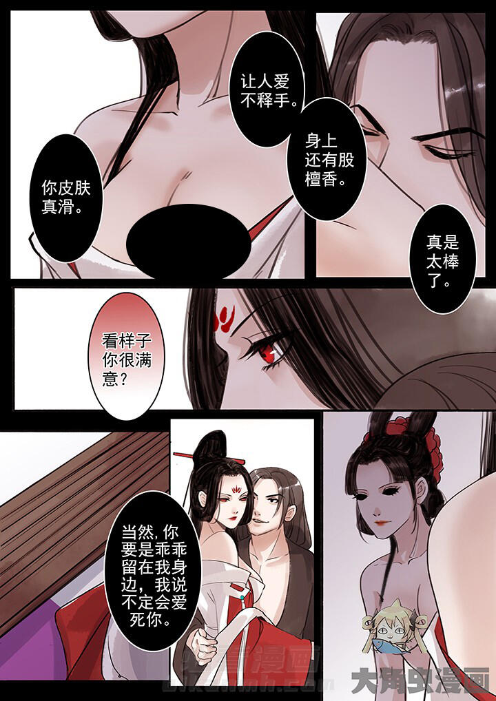 《涅槃山记事》漫画最新章节第54话 54免费下拉式在线观看章节第【1】张图片