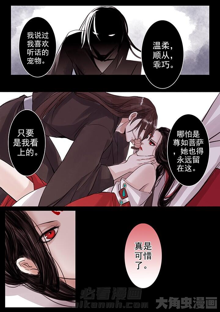 《涅槃山记事》漫画最新章节第55话 55免费下拉式在线观看章节第【5】张图片