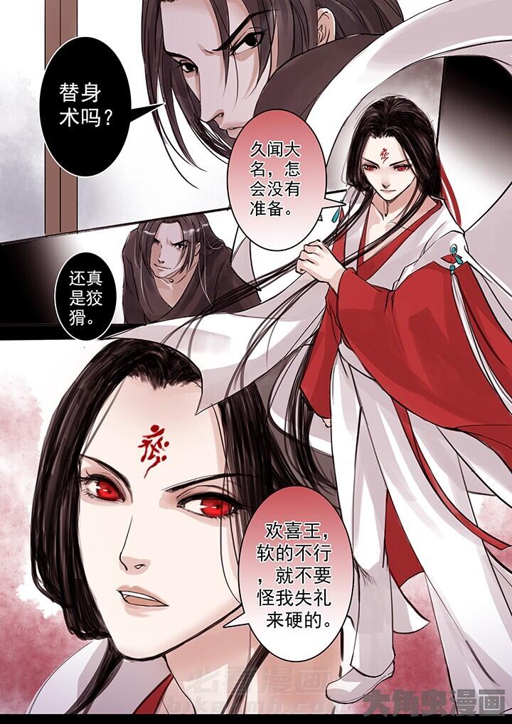 《涅槃山记事》漫画最新章节第55话 55免费下拉式在线观看章节第【3】张图片