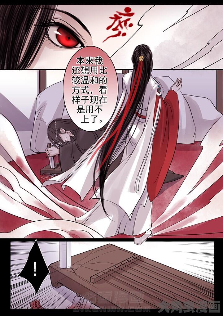 《涅槃山记事》漫画最新章节第55话 55免费下拉式在线观看章节第【4】张图片