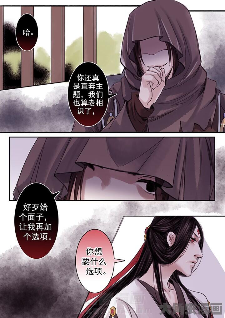 《涅槃山记事》漫画最新章节第57话 57免费下拉式在线观看章节第【4】张图片