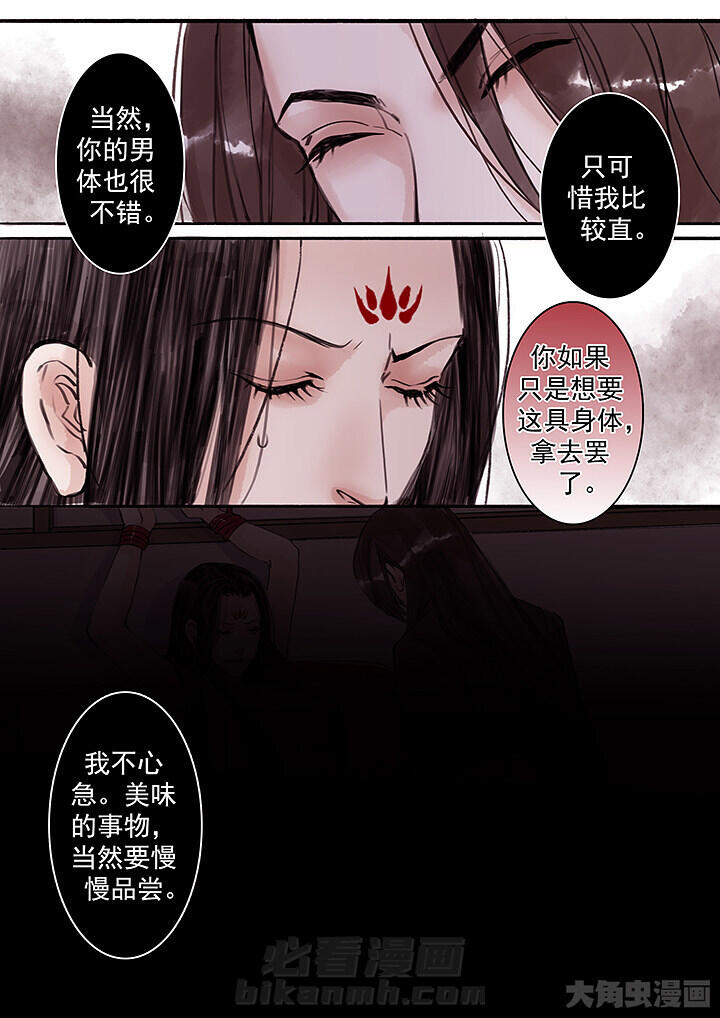 《涅槃山记事》漫画最新章节第60话 60免费下拉式在线观看章节第【8】张图片