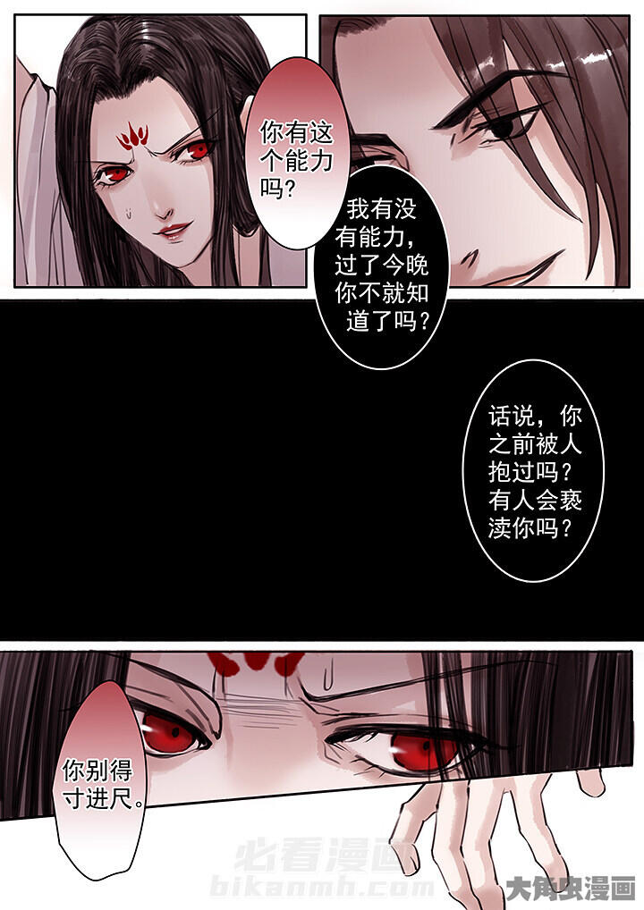 《涅槃山记事》漫画最新章节第60话 60免费下拉式在线观看章节第【6】张图片