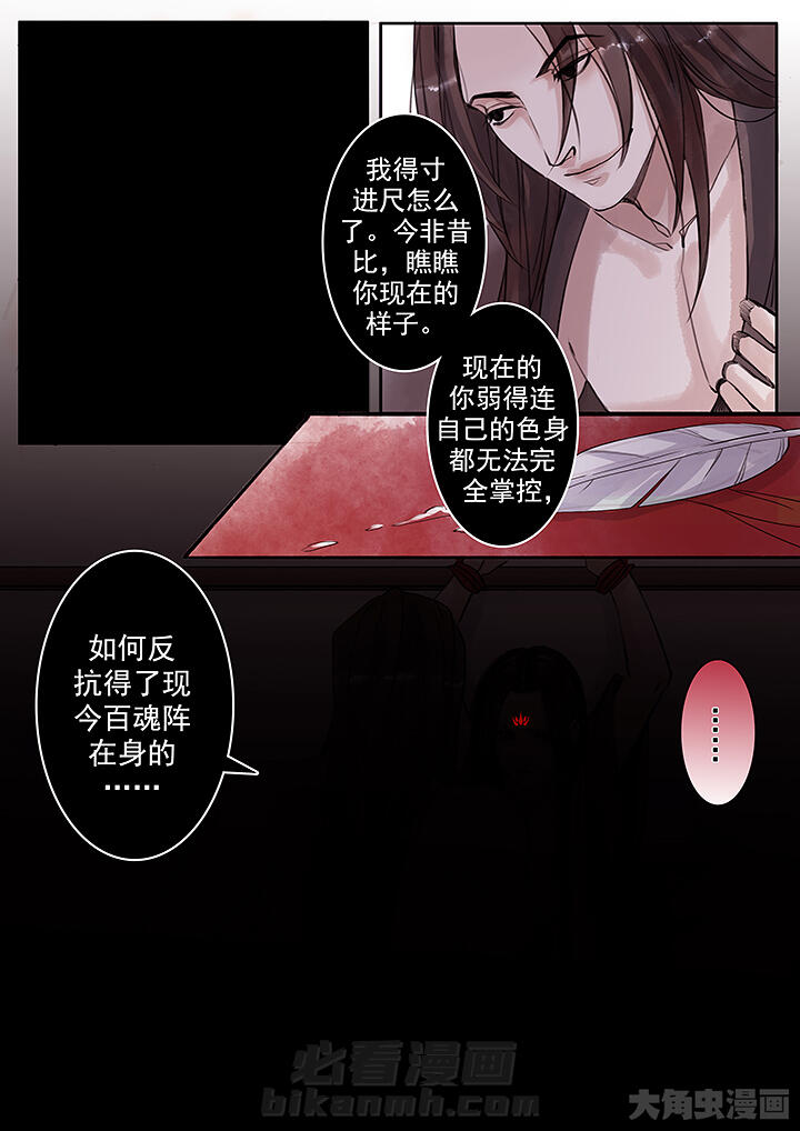 《涅槃山记事》漫画最新章节第60话 60免费下拉式在线观看章节第【5】张图片