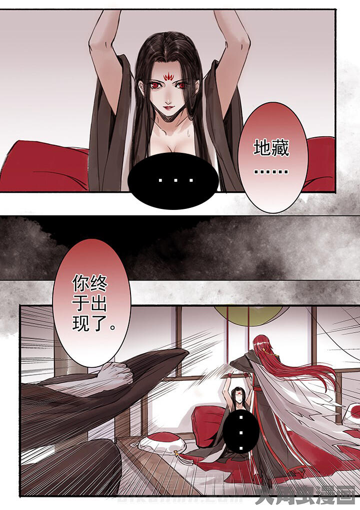 《涅槃山记事》漫画最新章节第60话 60免费下拉式在线观看章节第【2】张图片