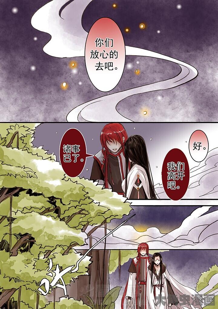 《涅槃山记事》漫画最新章节第63话 63免费下拉式在线观看章节第【6】张图片