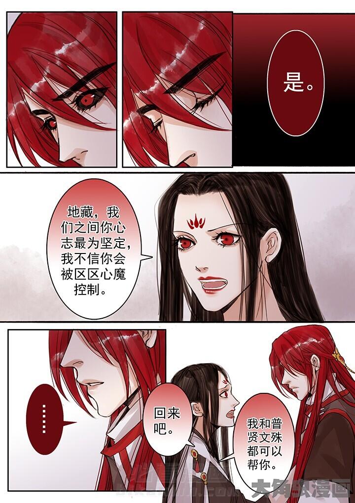 《涅槃山记事》漫画最新章节第63话 63免费下拉式在线观看章节第【4】张图片