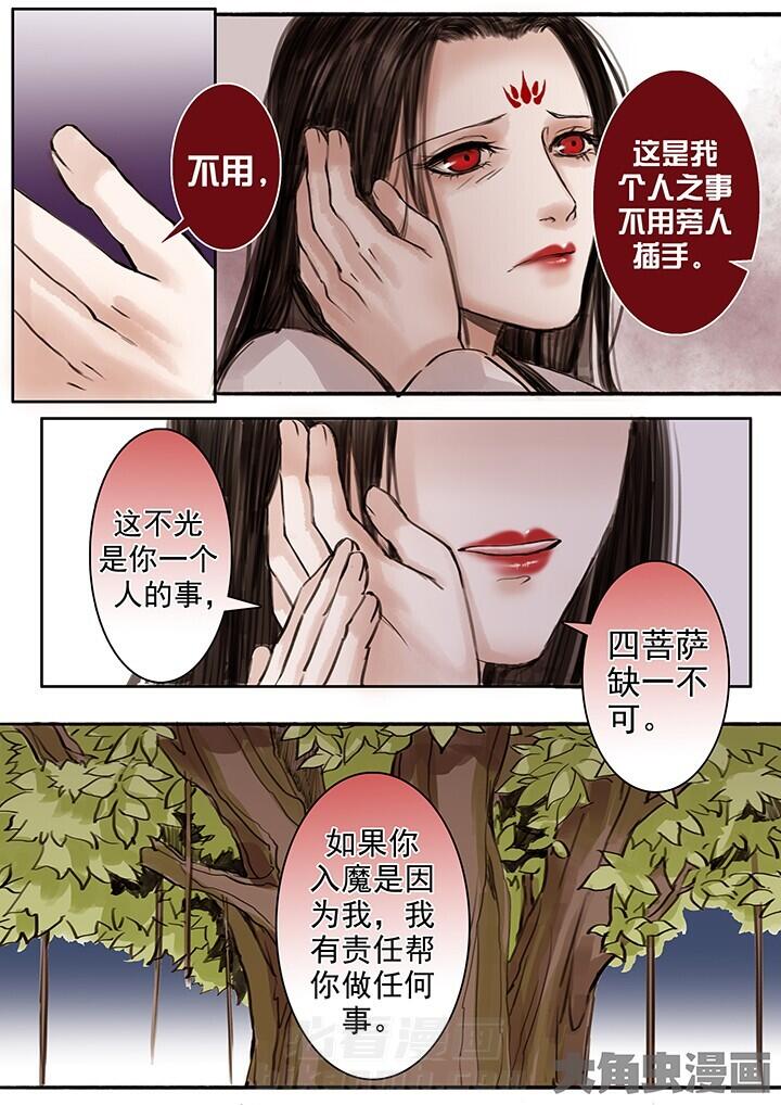 《涅槃山记事》漫画最新章节第63话 63免费下拉式在线观看章节第【3】张图片