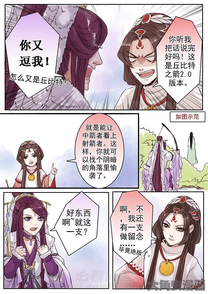 《涅槃山记事》漫画最新章节第71话 71免费下拉式在线观看章节第【2】张图片