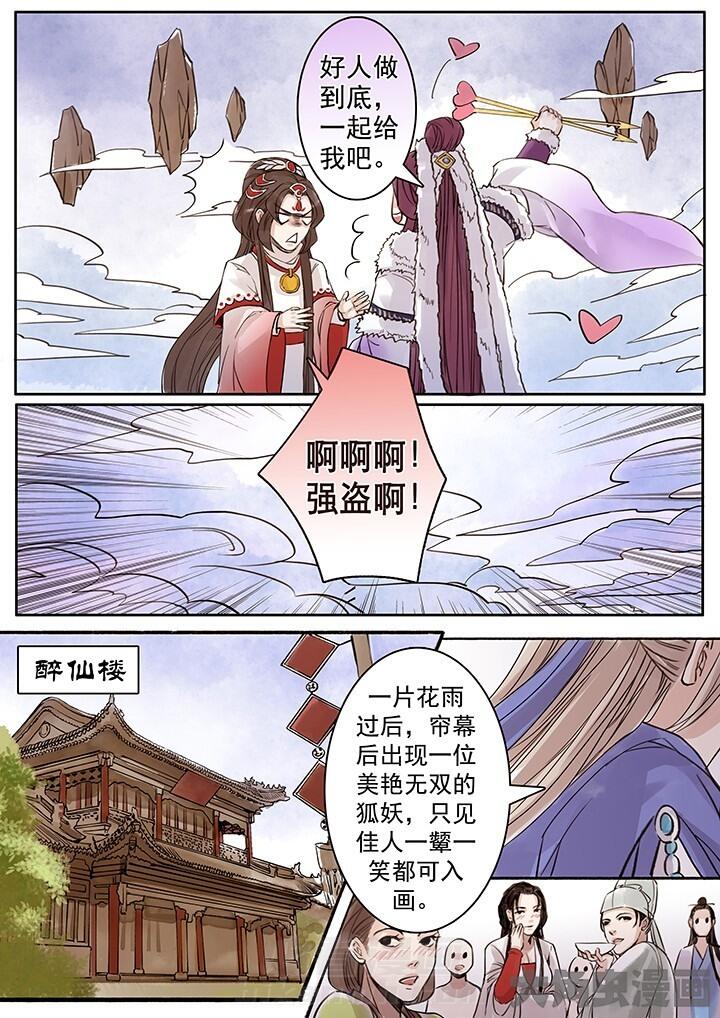 《涅槃山记事》漫画最新章节第71话 71免费下拉式在线观看章节第【1】张图片