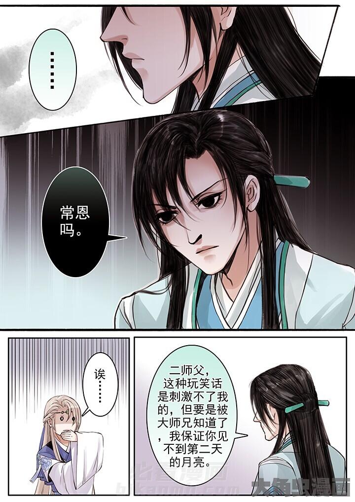 《涅槃山记事》漫画最新章节第74话 74免费下拉式在线观看章节第【7】张图片