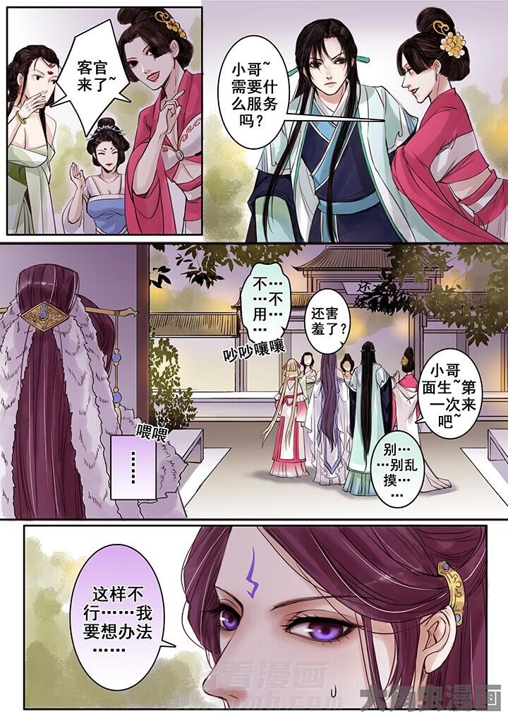 《涅槃山记事》漫画最新章节第79话 79免费下拉式在线观看章节第【8】张图片