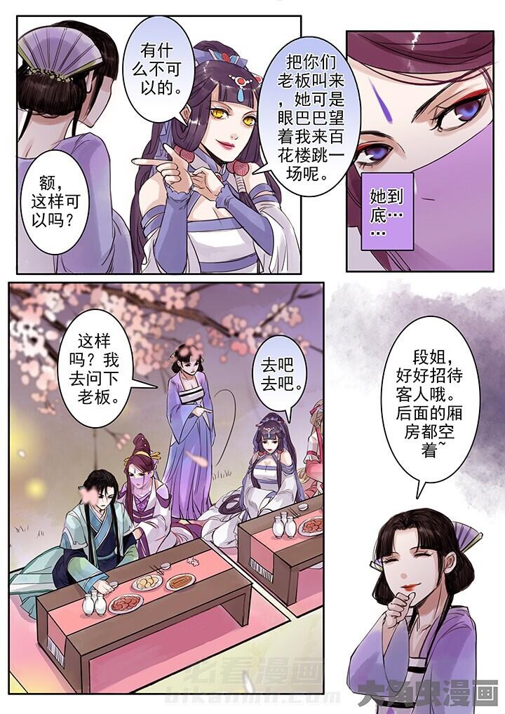 《涅槃山记事》漫画最新章节第80话 80免费下拉式在线观看章节第【1】张图片