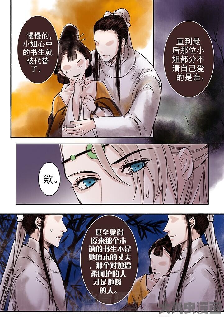 《涅槃山记事》漫画最新章节第82话 82免费下拉式在线观看章节第【6】张图片