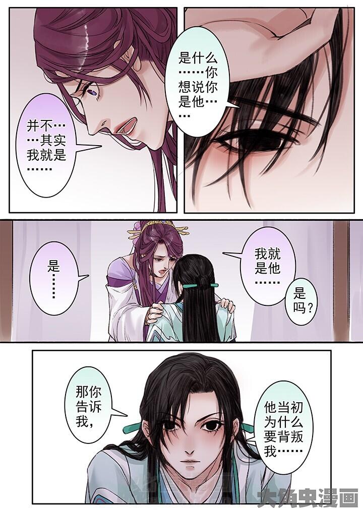 《涅槃山记事》漫画最新章节第85话 85免费下拉式在线观看章节第【4】张图片