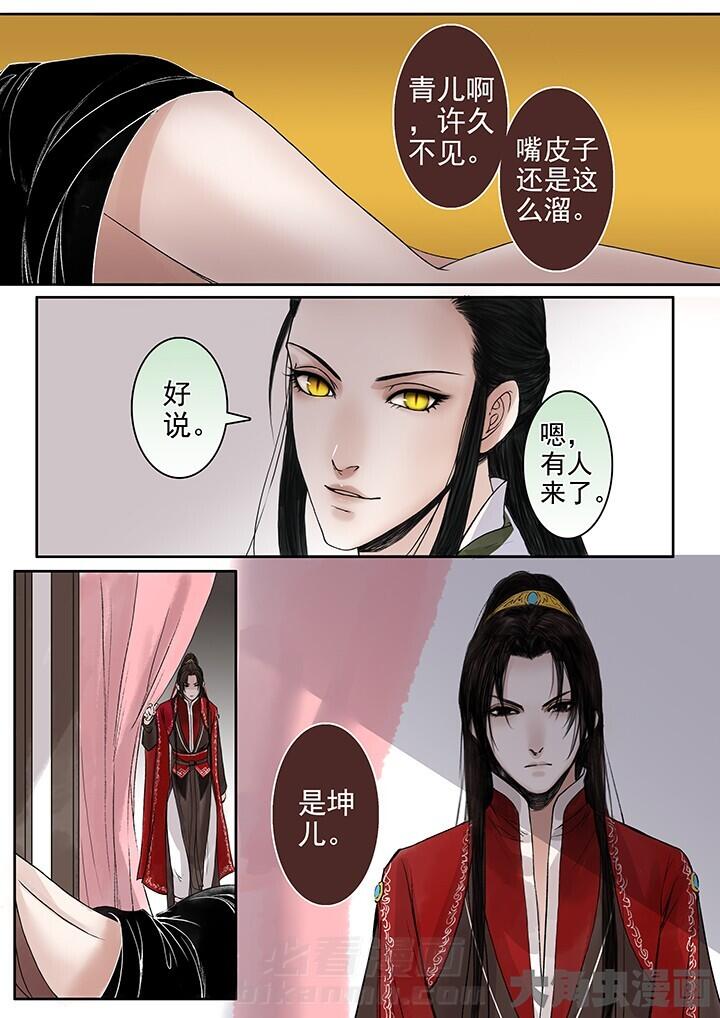 《涅槃山记事》漫画最新章节第88话 88免费下拉式在线观看章节第【2】张图片