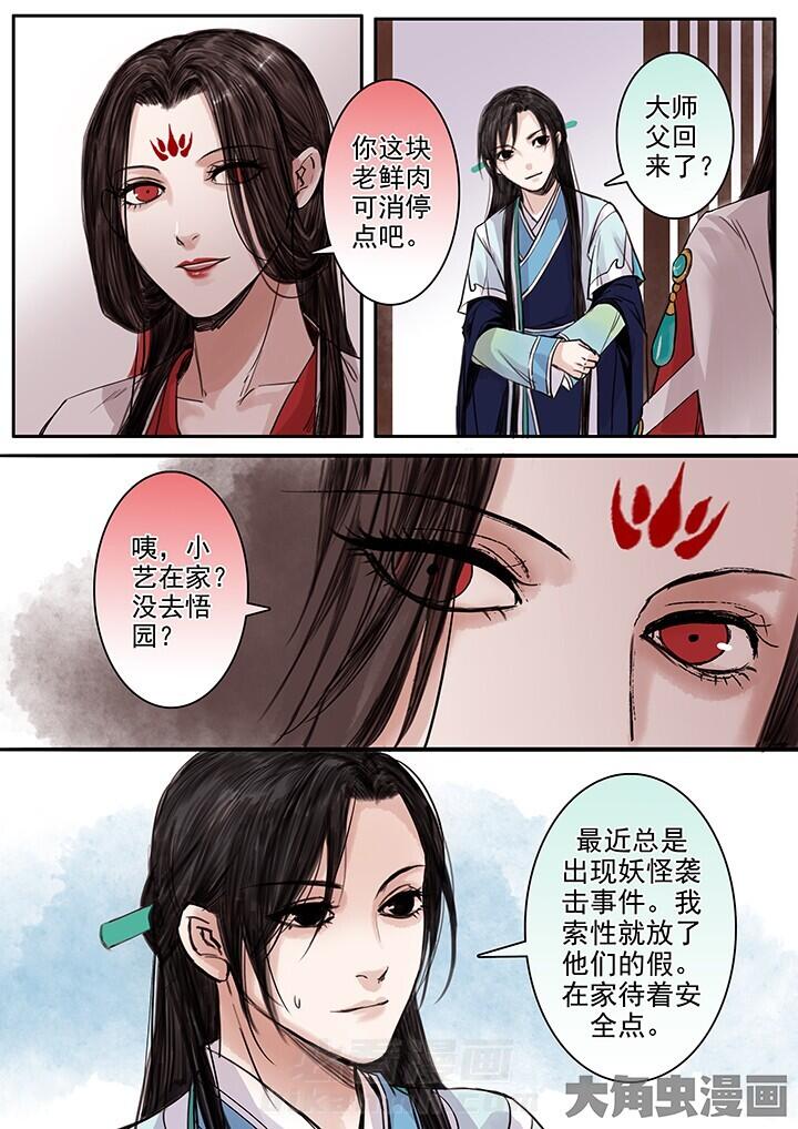 《涅槃山记事》漫画最新章节第97话 97免费下拉式在线观看章节第【3】张图片