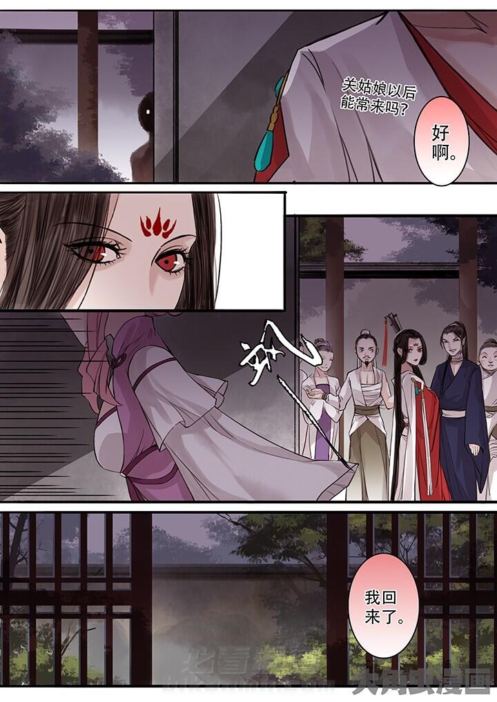 《涅槃山记事》漫画最新章节第97话 97免费下拉式在线观看章节第【5】张图片