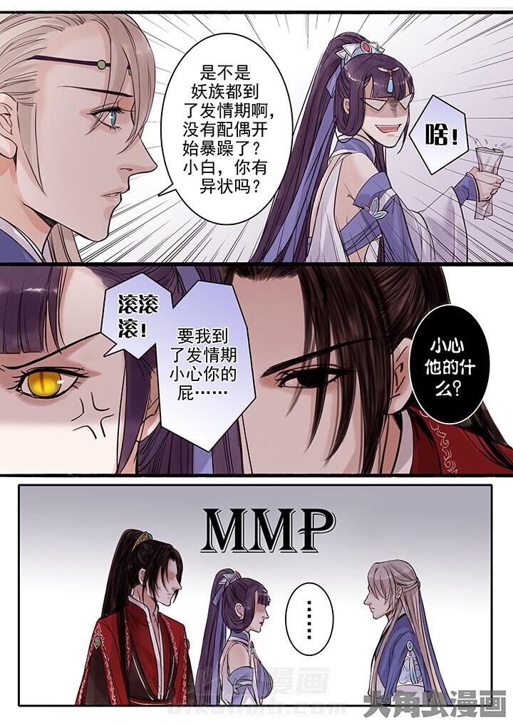 《涅槃山记事》漫画最新章节第97话 97免费下拉式在线观看章节第【1】张图片