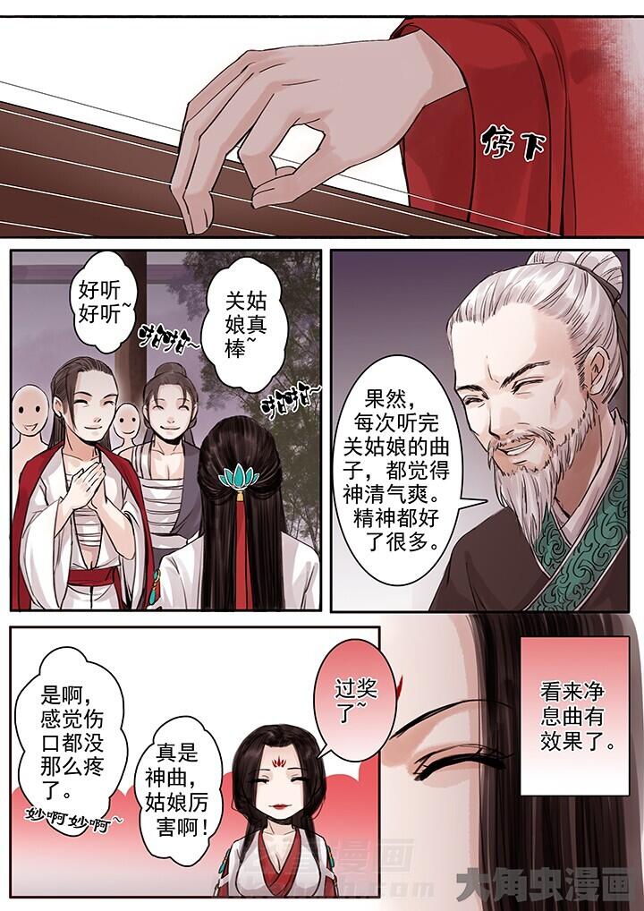 《涅槃山记事》漫画最新章节第97话 97免费下拉式在线观看章节第【6】张图片