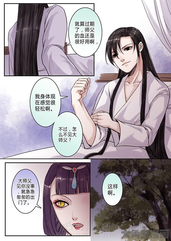 《涅槃山记事》漫画最新章节第99话 99免费下拉式在线观看章节第【7】张图片