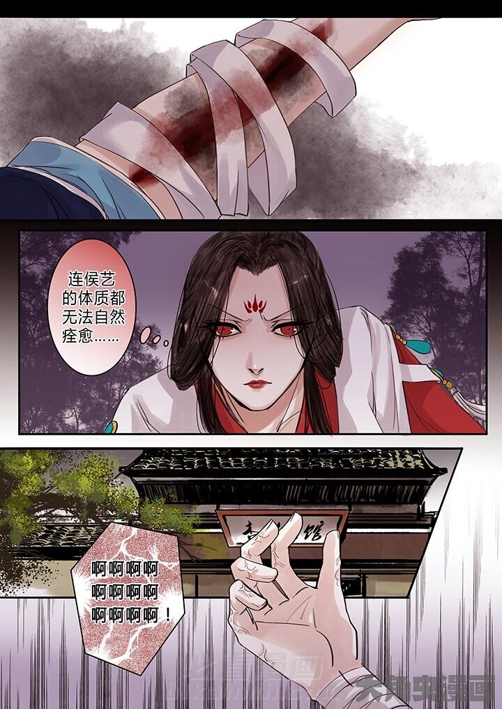 《涅槃山记事》漫画最新章节第99话 99免费下拉式在线观看章节第【5】张图片