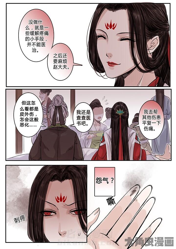 《涅槃山记事》漫画最新章节第99话 99免费下拉式在线观看章节第【1】张图片