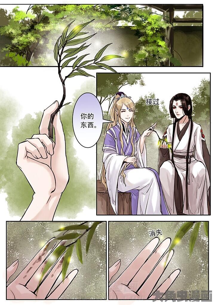 《涅槃山记事》漫画最新章节第103话 103免费下拉式在线观看章节第【8】张图片