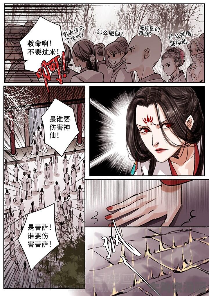 《涅槃山记事》漫画最新章节第104话 104免费下拉式在线观看章节第【1】张图片