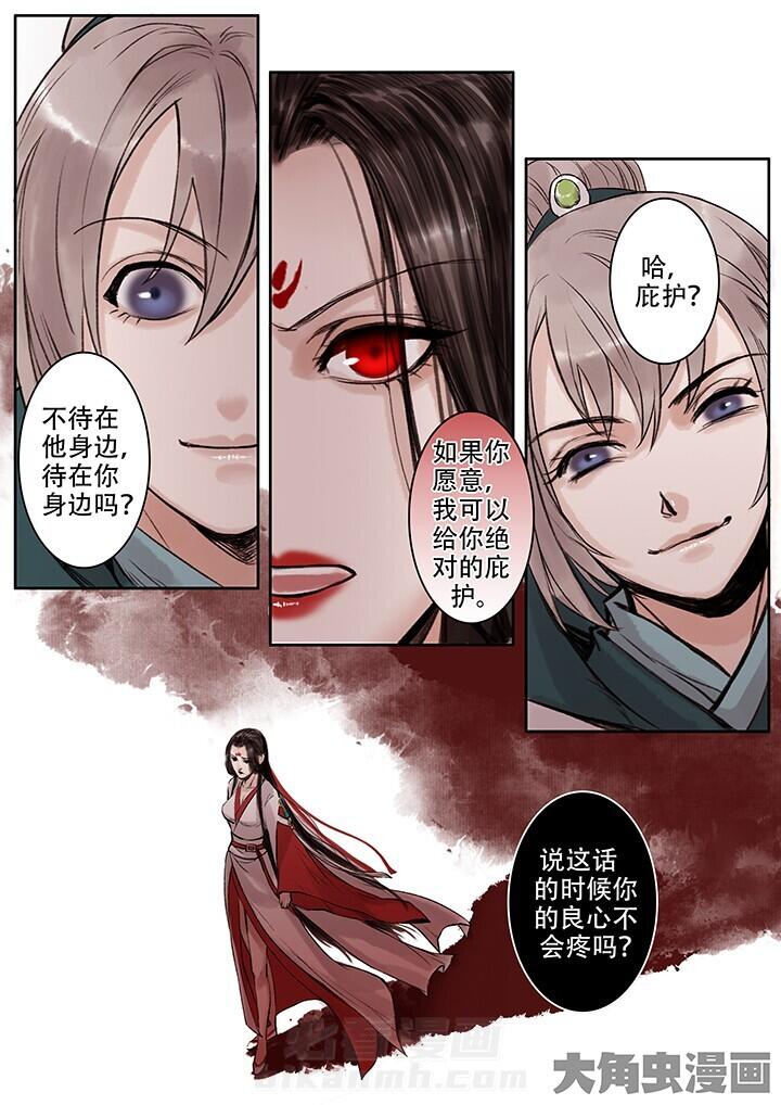 《涅槃山记事》漫画最新章节第105话 105免费下拉式在线观看章节第【6】张图片