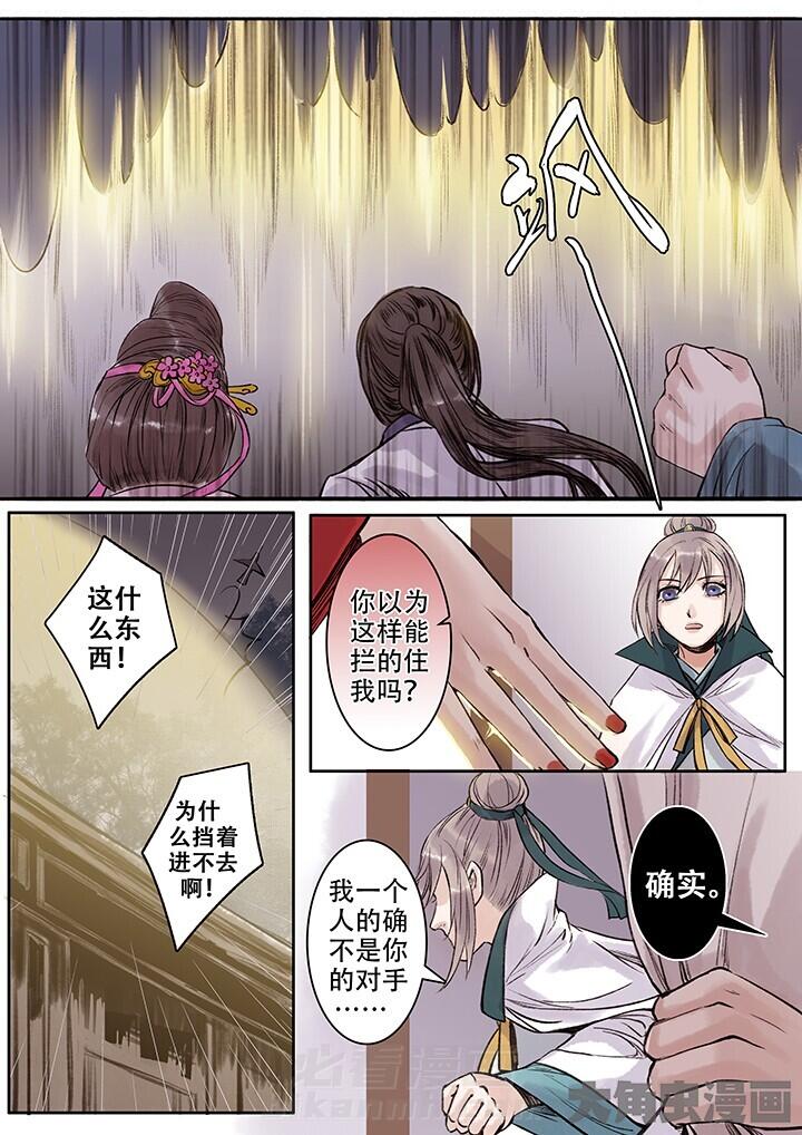 《涅槃山记事》漫画最新章节第105话 105免费下拉式在线观看章节第【8】张图片