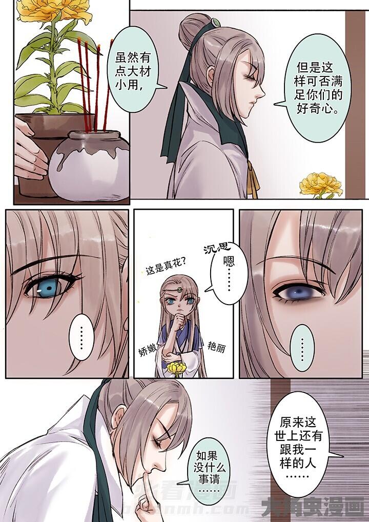 《涅槃山记事》漫画最新章节第107话 107免费下拉式在线观看章节第【8】张图片