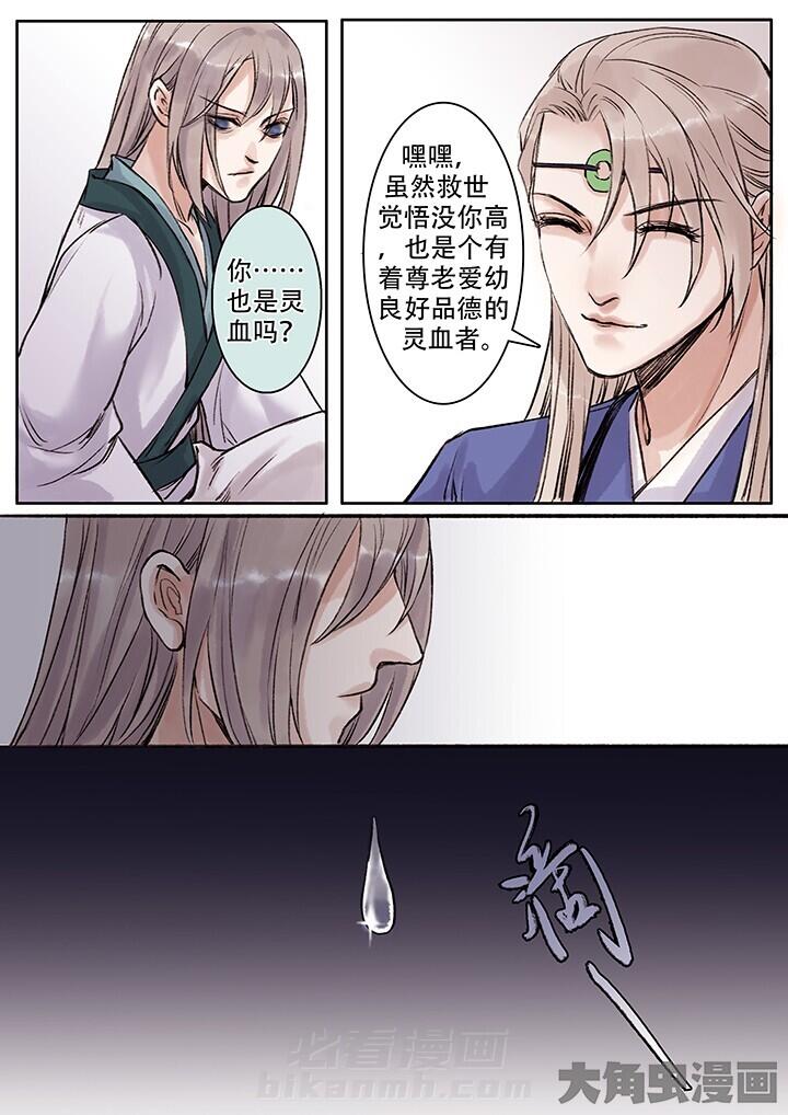 《涅槃山记事》漫画最新章节第107话 107免费下拉式在线观看章节第【2】张图片