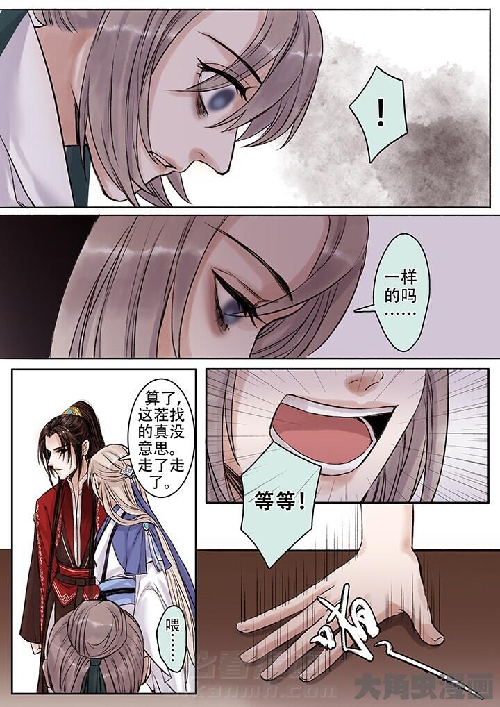 《涅槃山记事》漫画最新章节第107话 107免费下拉式在线观看章节第【7】张图片