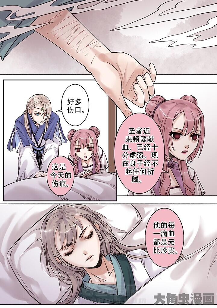 《涅槃山记事》漫画最新章节第107话 107免费下拉式在线观看章节第【5】张图片