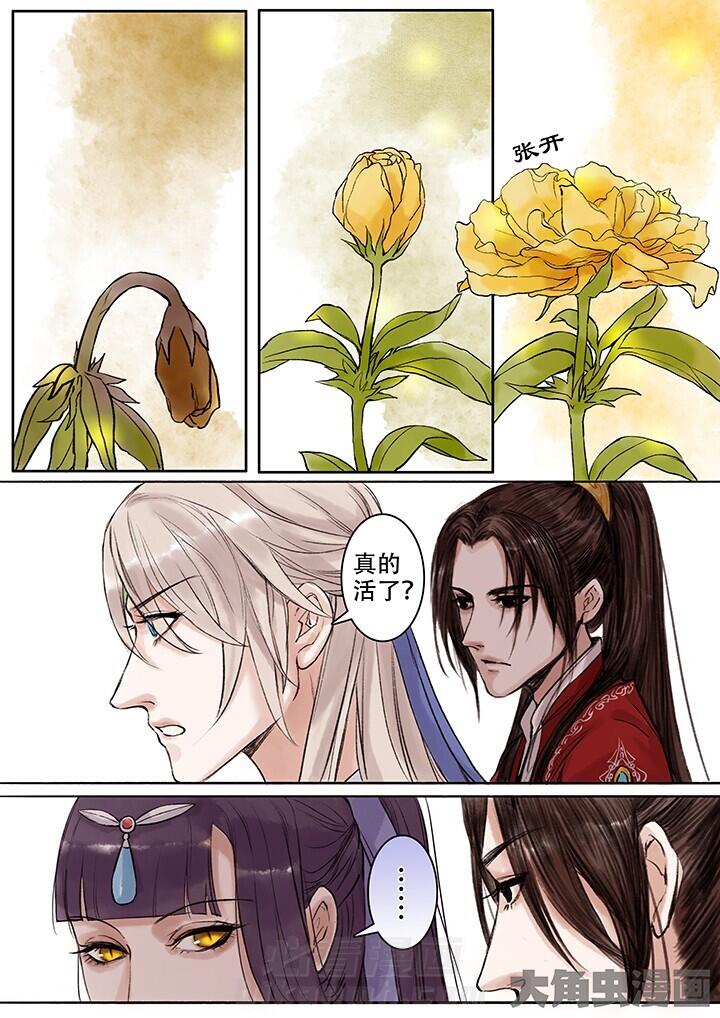 《涅槃山记事》漫画最新章节第107话 107免费下拉式在线观看章节第【9】张图片