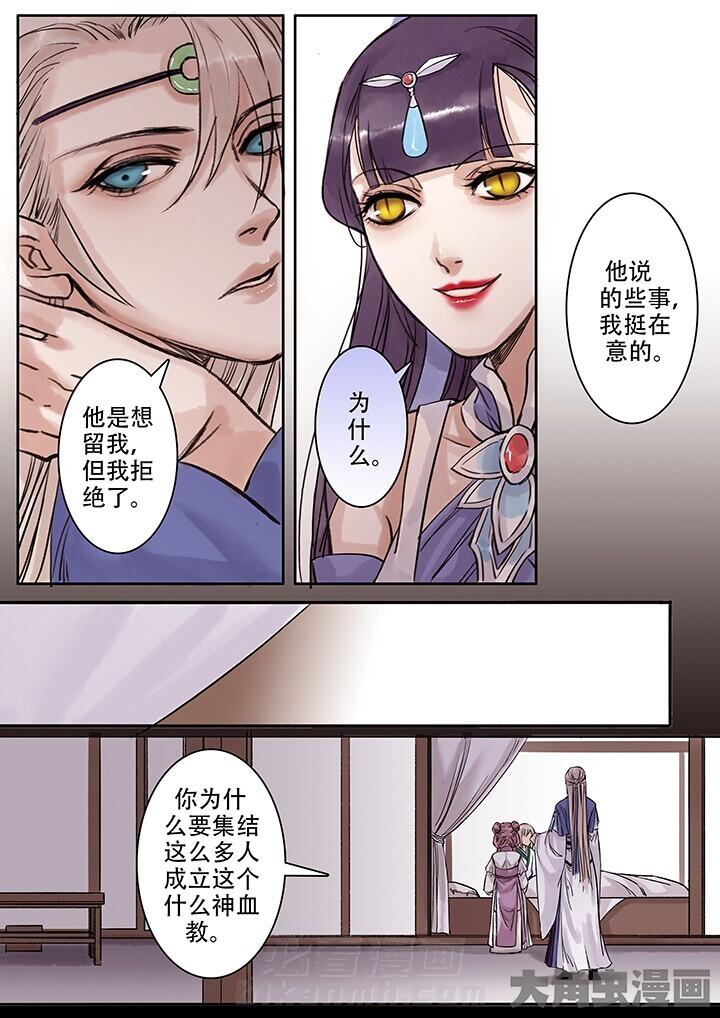 《涅槃山记事》漫画最新章节第108话 108免费下拉式在线观看章节第【5】张图片