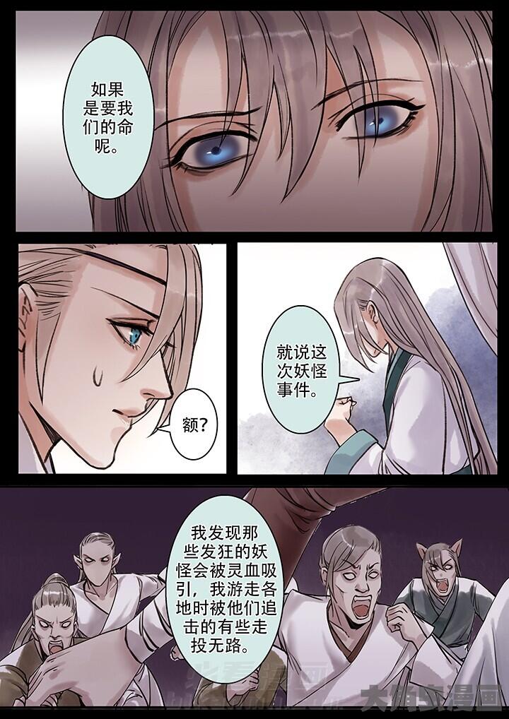 《涅槃山记事》漫画最新章节第108话 108免费下拉式在线观看章节第【3】张图片