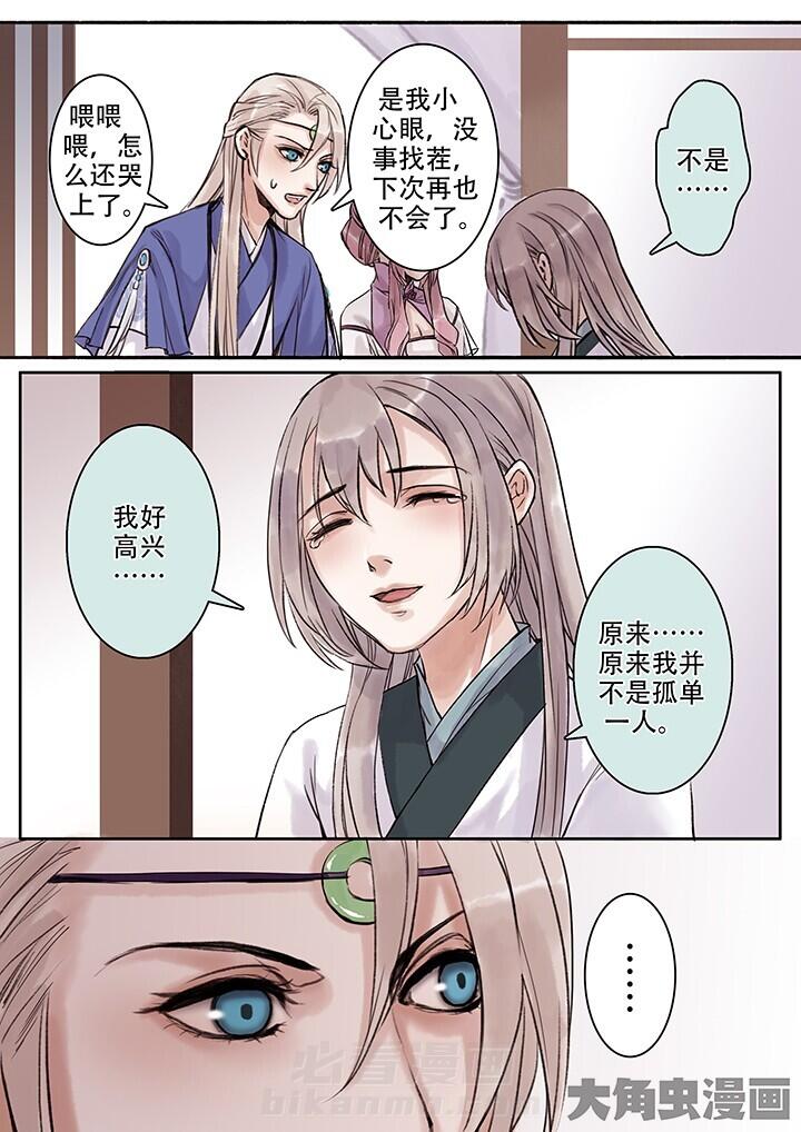 《涅槃山记事》漫画最新章节第108话 108免费下拉式在线观看章节第【8】张图片