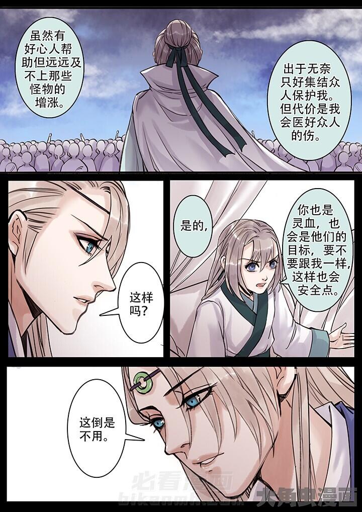 《涅槃山记事》漫画最新章节第108话 108免费下拉式在线观看章节第【2】张图片