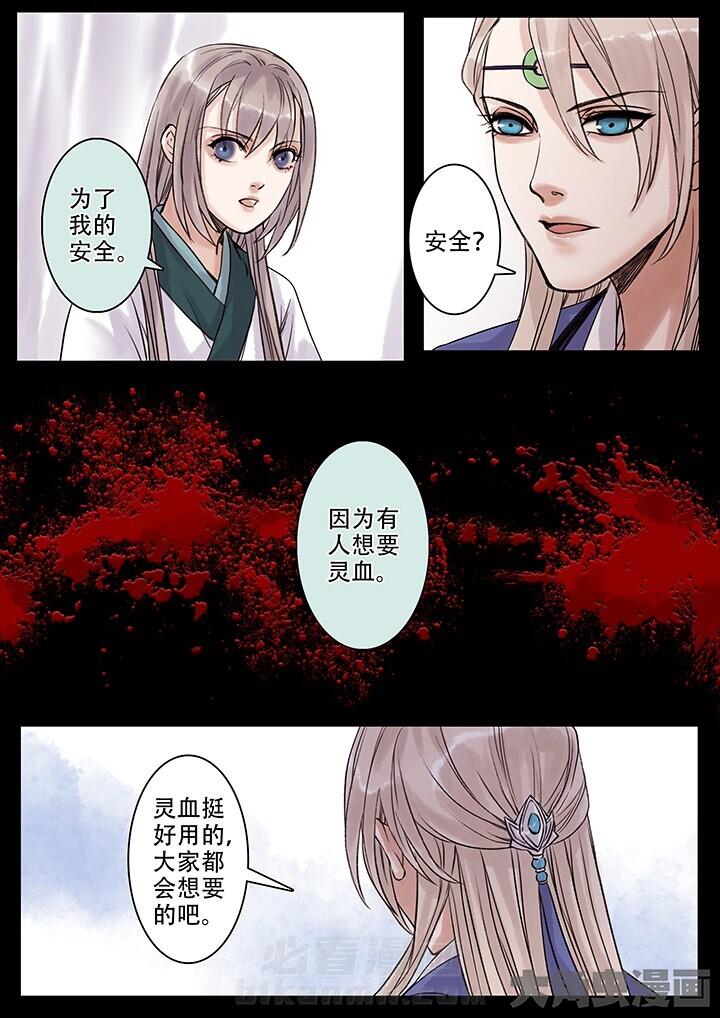 《涅槃山记事》漫画最新章节第108话 108免费下拉式在线观看章节第【4】张图片