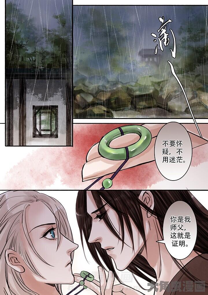 《涅槃山记事》漫画最新章节第112话 112免费下拉式在线观看章节第【2】张图片