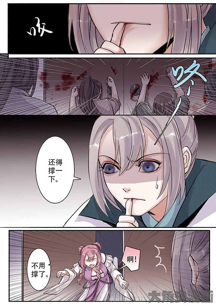 《涅槃山记事》漫画最新章节第115话 115免费下拉式在线观看章节第【5】张图片