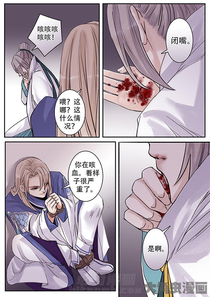 《涅槃山记事》漫画最新章节第116话 116免费下拉式在线观看章节第【8】张图片