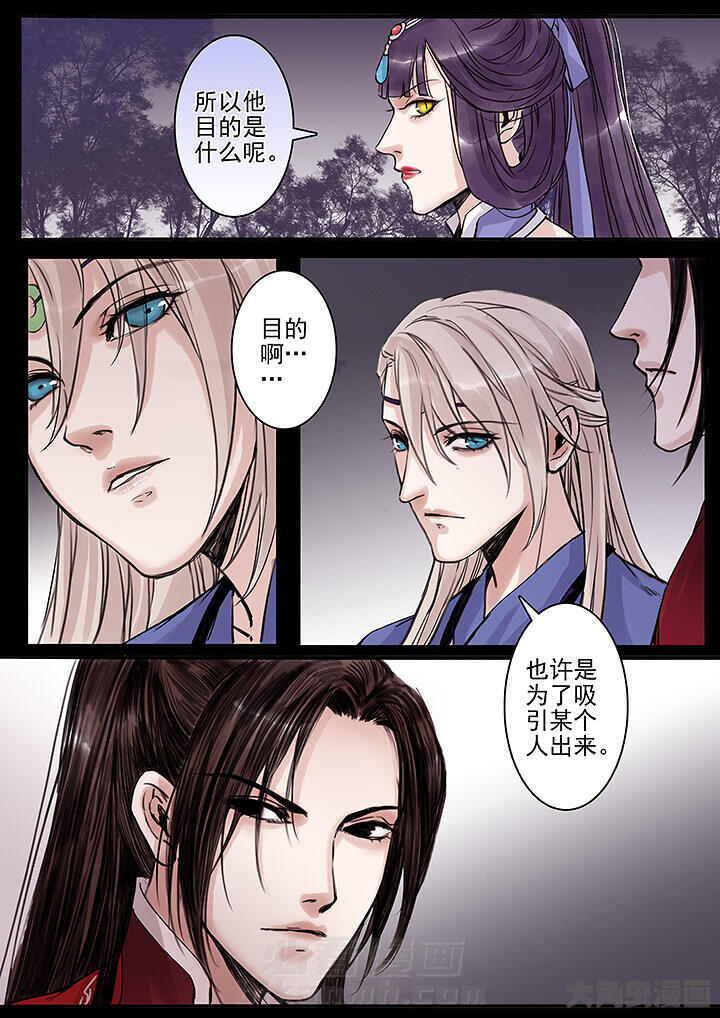 《涅槃山记事》漫画最新章节第119话 119免费下拉式在线观看章节第【2】张图片